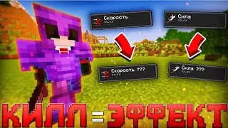 Майнкрафт, но за каждый КИЛЛ уровни эффектов зелий СКЛАДЫВАЮТСЯ | Minecraft EasyGrief