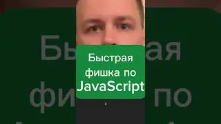 Фишка с числами в javascript 