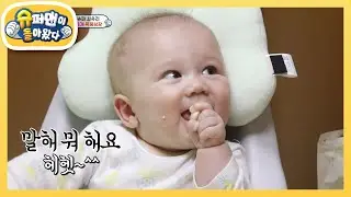 [사유리네] 빅보이 젠의 생애 첫 떡 뻥 도전! (feat. 이가 없음 잇몸으로) [슈퍼맨이 돌아왔다/The Return of Superman] | KBS 210530 방송