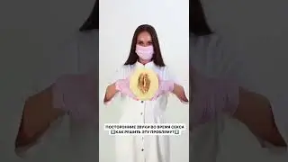 Посторонние звуки во время секса: решение интимных проблем