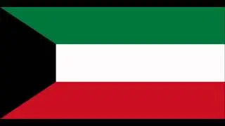 National Anthem of Kuwait | النشيد الوطني للكويت