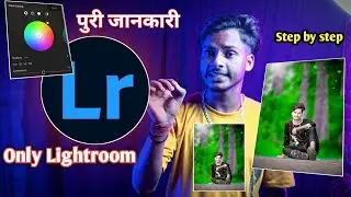 New Lightroom Photo Editing In Mobile Tutorial || Photo Editing Lightroom || 2024 Lightroom Editing