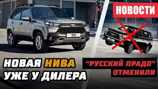 Новости УАЗ 