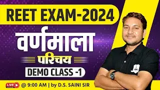 REET Exam 2024 | Hindi (हिन्दी) Demo Class #1 | वर्णमाला परिचय Important MCQs | by D.S. Saini Sir