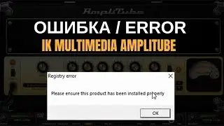 Registry Error ''Please ensure this product has been installed'' - IK Multimedia Amplitube