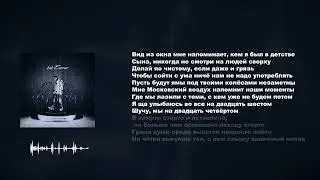 Navai - Арбат #LYRICS