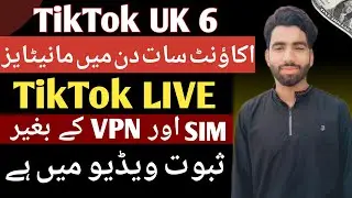 Tiktok monetization 2024 | how to go live in pakistan | how to create USA,UK account in pakistan