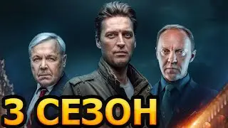 Тверская 3 сезон 1 серия (21 серия) - Дата выхода (2024)