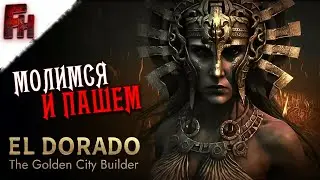 El Dorado The Golden City Builder Prologue - Прорубаем джунгли