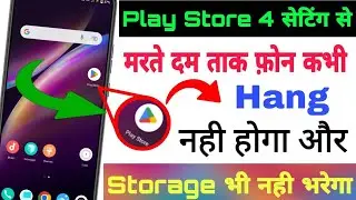 Play Store Hidden Setting To Fix Phone Hang Problem | 4 New Setting To Solve Hang Problem Android