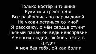 Караоке Hensy & Клава Кока  - karaoke (lyrics)  (слова песни)