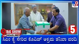 TV9 Kannada Headlines At 9AM (01-09-2024)