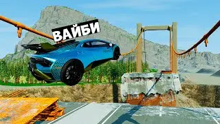 МОСТ СМЕРТИ! ПРЫЖКИ ЧЕРЕЗ ПРОПАСТЬ НА РАНДОМНЫХ МАШИНАХ В BeamNG.drive