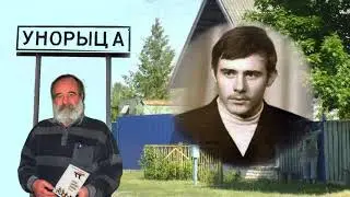 Памяти Константина Северинца