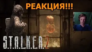 RYTP на S.T.A.L.K.E.R. 2  ⭕ ПУП ✅