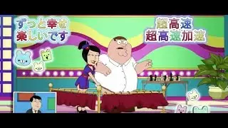 Family Guy - Japanese Game Show!