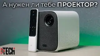 Проектор или телевизор? Обзор дешевого проектора от Xiaomi - Mi Smart Compact Projector