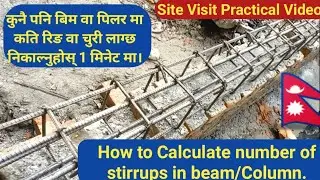 How to calculate number of stirrups in beam | how to find number of ties in Column