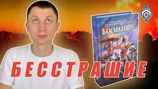 Как избавиться от страха.  Действенный метод на основе Вед.