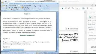 5 Лаб. работа КиИ Система прерываний  микроконтроллера.