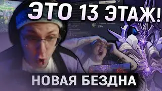 Глин проходит НОВУЮ БЕЗДНУ | Самый СЛОЖНЫЙ этаж? (Genshin Impact)