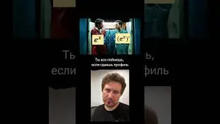 Ты поймешь, если сдаешь