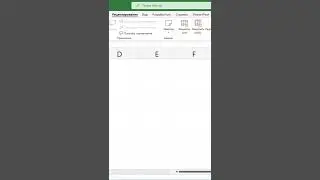 Как спрятать данные в ячейках Excel?