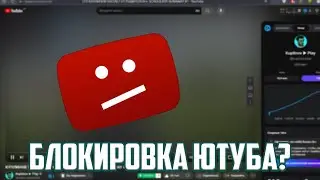 БЛОКИРОВКА ЮТУБА В РФ? #ютубживи