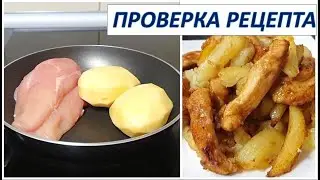 Вкусная и быстрая еда для всей семьи без возни и заморочек