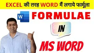 FORMULAE LAGAYE MS WORD MAIN EASILY || FORMULAE IN MS WORD