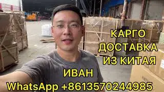 Доставка товаров из Китая в Россию и Казахстан （Как доставить？Как расчитать стоимость доставки？）