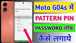 Moto G04s Me Pattern Pin & Password Lock Kaise lagaye/how to screen lock in moto g04s