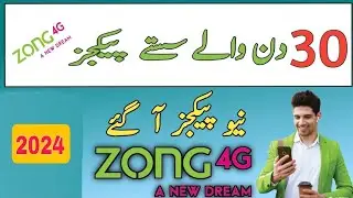 zong monthly  packages || zong monthly internet package 2024 | zong monthly call pkg | zong pkg 2024