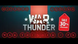 War Thunder. 🔥Китайская БМП - ZBD04A / Марафон / РБшка😎 / СКИДКИ В WT.