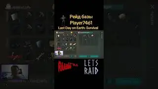 Рейд базы Player7461. Last Day on Earth: Survival. #ldoe #ластдей #raid #player7461