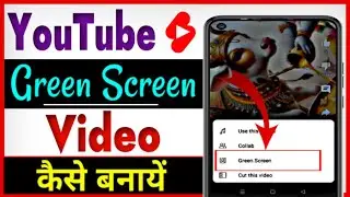 Youtube Shorts Green Screen Video Kaise Banaye ? Youtube Par Green Screen Video Kaise Banaye