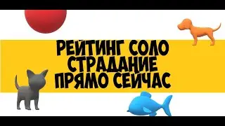 Калибр 🕹 Рейтинг снайпер тень страдашки соло