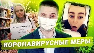 Китайцы изобрели вакцину от коронавируса! /Глупый челлендж/Понимающий банк