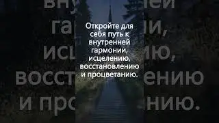 1111 Гц + Солфеджио: Путь к Внутренней Гармонии | Исцеление, Восстановление, Процветание #1111hz