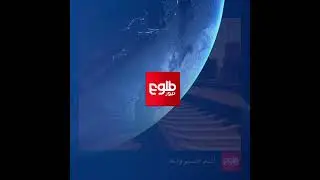 لنډ خبرونه، د وږي ۲۱مه