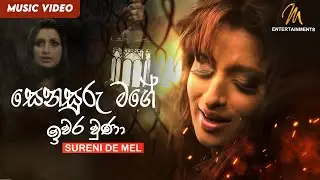 Senasuru Mage  | Sureni De Mel | සෙනසුරු මගේ ඉවර වුණා | Official Music Video | Sinhala Songs