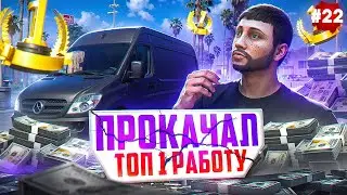 ПУТЬ БОМЖА НА MAJESTIC RP #22 НОВЫЙ РАНГ ДАЛЬНОБОЯ В GTA 5 RP