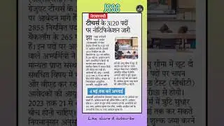 Jharkhand post graduate teacher vacancy 2023