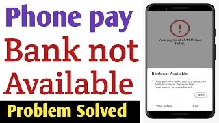 Phone pay bank not available problem solve | Bank not available problem on phonepe