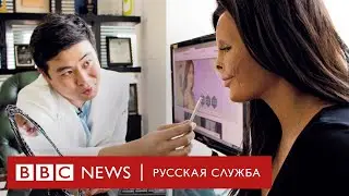 Сеул: мировая столица пластической хирургии | Документальный фильм Би-би-си