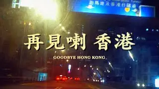 VLOG: Goodbye Hong Kong