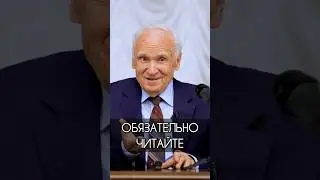 Обязательно читайте