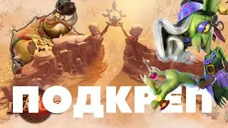 Правила ПОДКРЕПА и полезные ЛАЙФХАКИ [ Call of Dragons ]