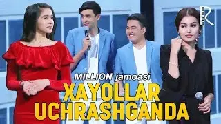 Million jamoasi - Xayollar uchrashganda | Миллион жамоаси - Хаёллар учрашганда