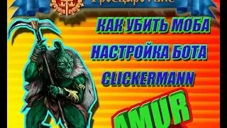 КАК ПИСАТЬ СКРИПТЫ В Clickermann | ПРИМЕР РЕШЕНИЯ РЕАЛЬНОЙ ЗАДАЧИ С ПОМОЩЬЮ КОДА